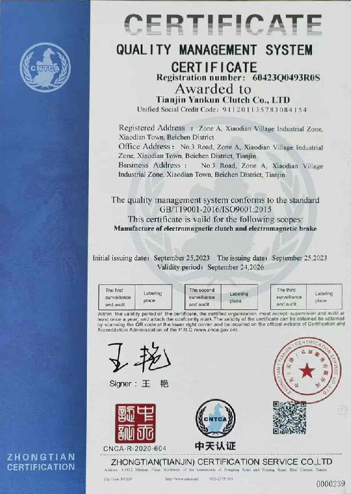 質(zhì)量管理體系認(rèn)證證書(shū)（英文）